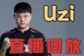 九游体育-Uzi官方宣布重返赛场新规，MAD引发争议！-九游体育