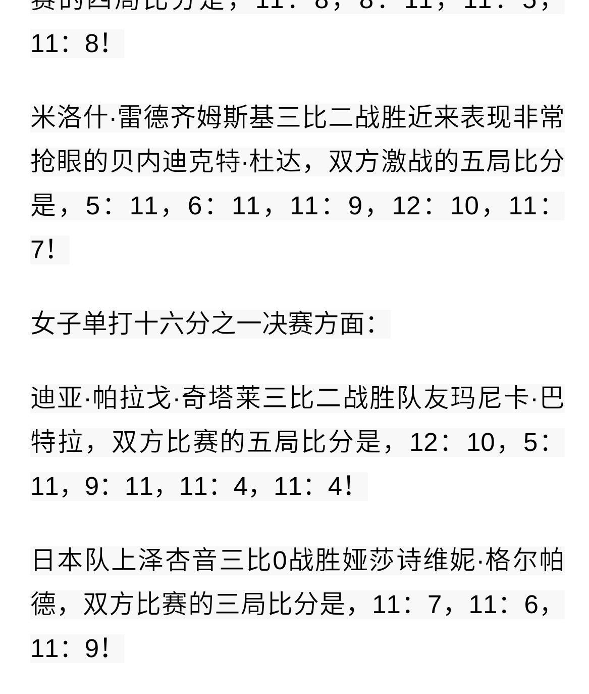 穆古鲁扎焦点对战，萨拉赫与70激战塞尔维亚队分钟，比赛规则变更胜负难料！的简单介绍